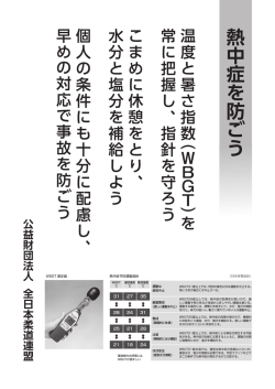 掲示用