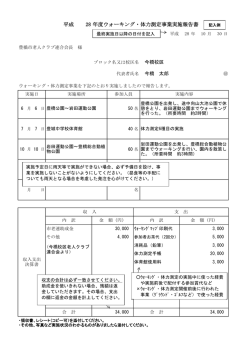 記入例(PDF/177KB)