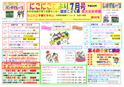 認定こども園 昊天宮保育園