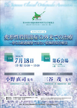 詳細はこちら - あゆみ製薬株式会社