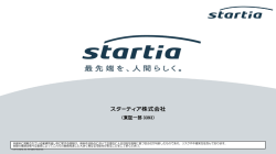 資料のダウンロード - IR TV（アイアールTV）