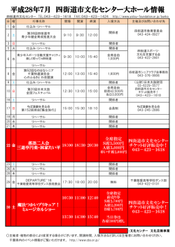 詳細はこちら - 四街道市地域振興財団