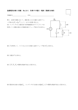 基礎電気回路Ⅰ宿題 No.13-1 各素子の電圧・電流（複雑な回路） eVV