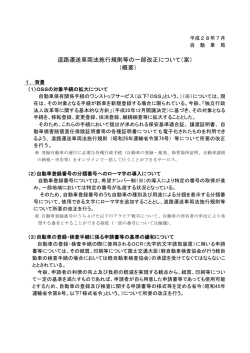 別添概要