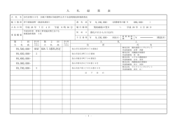（平成28年7月4日） [PDFファイル／352KB]