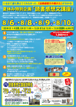 読書感想文A
