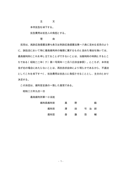 主 文 本件抗告を却下する。 抗告費用は抗告人の負担とする。 理 由 抗告