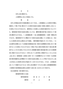 主 文 本件上告を棄却する。 上告費用は上告人の負担とする。 理 由 本件