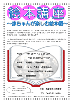 ＊日時 平成 28 年 7 月 3 日（日） 午前 10 時から正午まで ＊会場