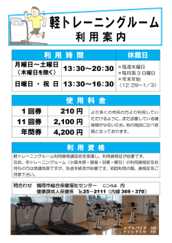 利 用 時 間 使 用 料 金