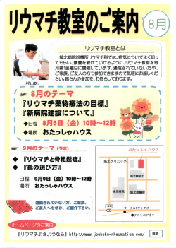 I 日程8月5日（金) 1o時～12時