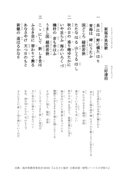一 長 江 は 野の に 横よ た は り 青 海 は 岬 に う た ふ 国く ど こ ろ 越え