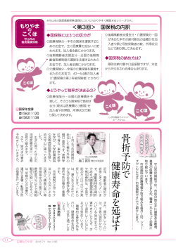 平成28年7月1日号11ページ（PDF：1172KB）