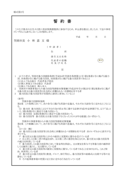 様式第2号