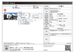 桜丘5丁目 新築戸建 C棟 世田谷区桜丘[一戸建て 8,180万円]