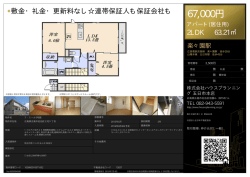 フ・ミール3号館 広島市佐伯区三宅[アパート(居住用) 2階 2LDK 6.7万円]