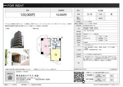 プリミエール中落合 802号室 新宿区中落合[マンション(居住用) 8階