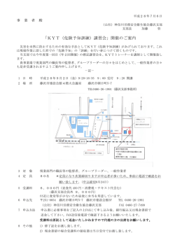 案内はコチラ - 神奈川労務安全衛生協会