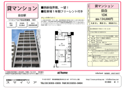 貸マンション