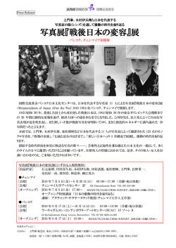 戦後日本の変容 - 在チェンマイ日本国総領事館