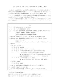参加申込書ダウンロード