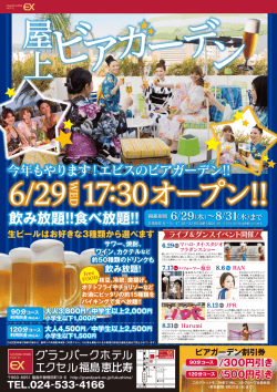 詳しくはコチラ