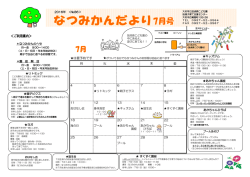 （放虎原こども園）（PDF：265KB）