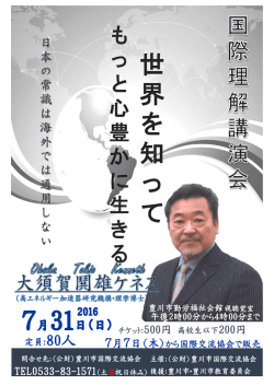 世 界 を 知 っ て