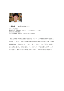 一盛和世 （いちもりかづよ）