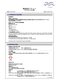 製製製製デペデペデペデ - Alfa Laval