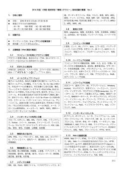 期末試験の出題範囲，教室，その他注意