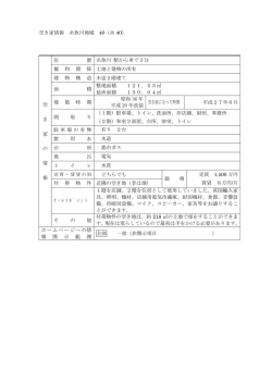詳細情報(pdf187KB)