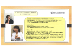 質問コーナー（第2回目）.pptx