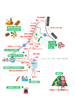 日野・滝畑コミュニティバス路線図（PDF：487.3KB）
