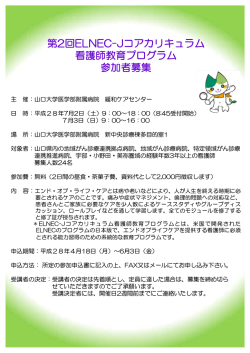 募集案内