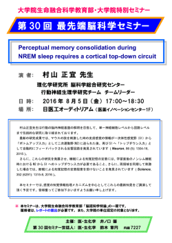 講演ポスター（135KB） - 富山大学大学院 生命融合科学教育部