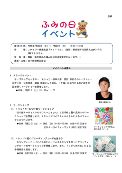 別紙 - 日本郵便