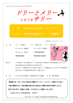公演案内ポスター