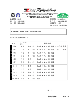 公式通知 3