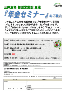 詳しい内容はこちら
