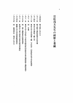 Page 1 一九四四年 埼玉県に生れる 九六三年 埼玉県立浦和高等学校