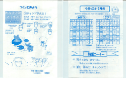 Page 1 Page 2 L-5 さいとしうえ ななに蹴ちゃんは、部撃を察業務ると酷