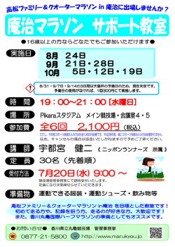 8/31・9/7日・9/14の3日間は天皇杯の予備日のため、現在未定です