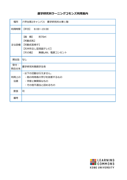 利用案内
