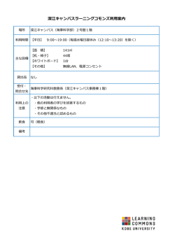 利用案内