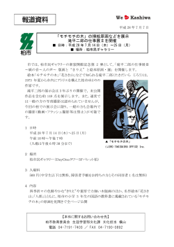 「モチモチの木」の挿絵原画などを展示 滝平二郎の仕事展Ⅱを開催