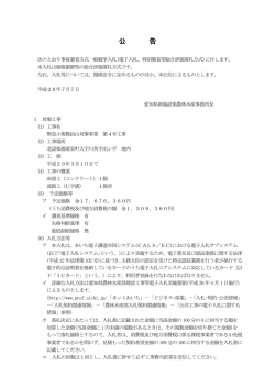 公 告