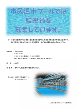 詳しくはこちら - 公益財団法人 川西市文化・スポーツ振興財団