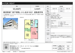 ロイヤルアベニュー 302号室 横浜市戸塚区前田町[アパート(居住用) 3階