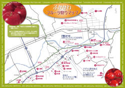 フルーツ狩りマップ_マップ面 (PDF 838KB)